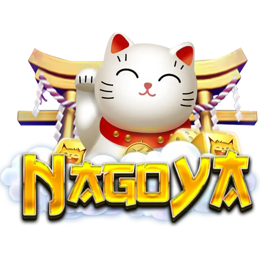 NAGOYAแทงบอลออนไลน์