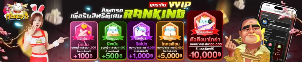 NAGOYAคาสิโนออนไลน์